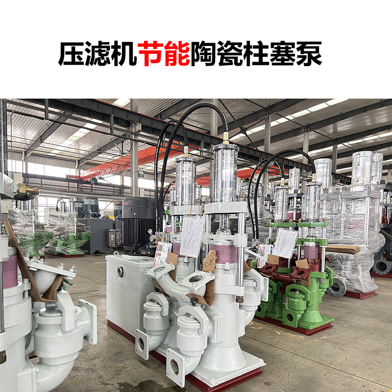 压滤机节能陶瓷柱塞泵-07.jpg