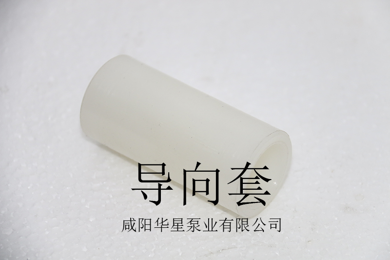 导向套.jpg