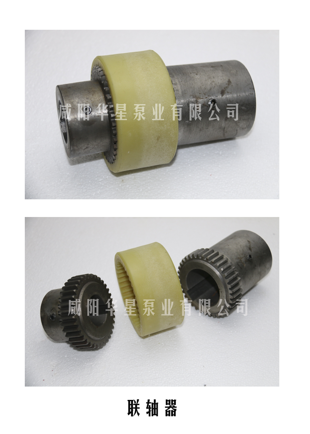 联轴器.jpg