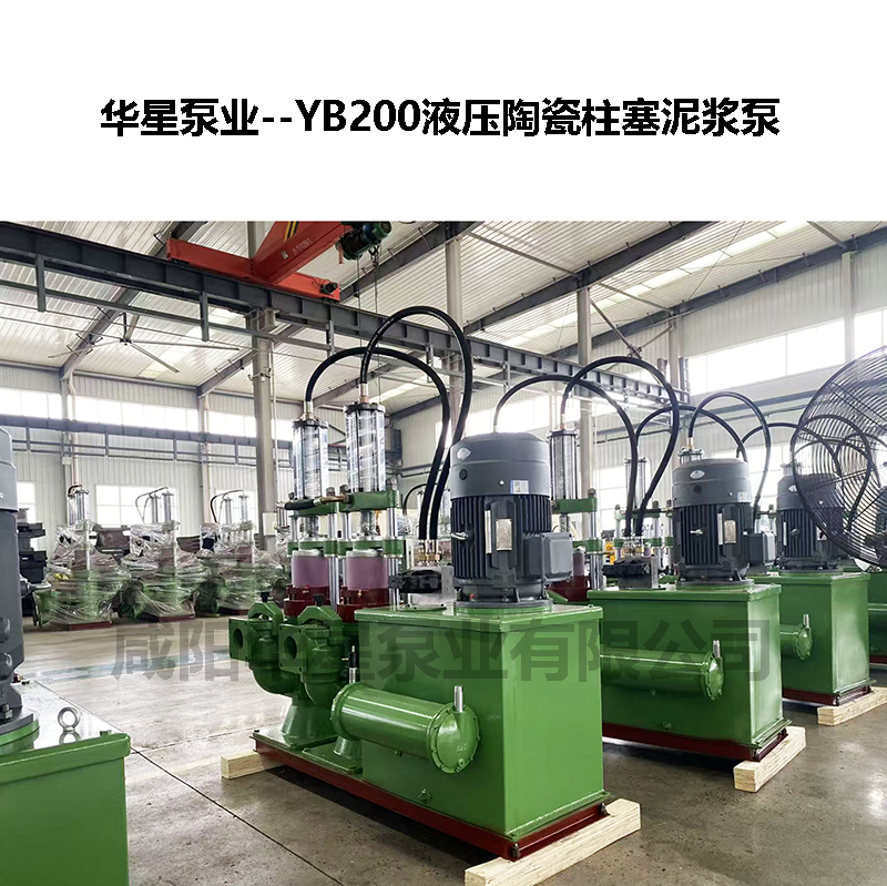 YB200液压陶瓷柱塞泵-05