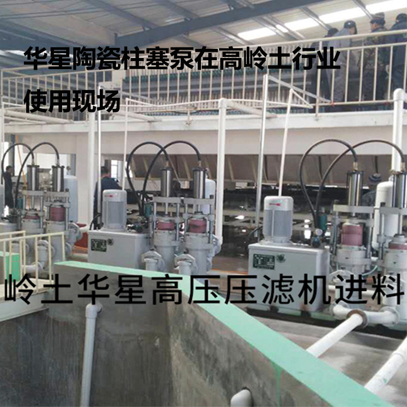 陶瓷柱塞泵客户案例15.jpg