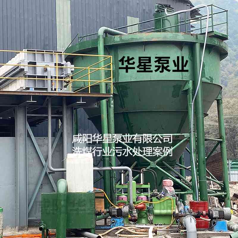 华星YBH250-30节能陶瓷柱塞泥浆泵在洗煤厂使用现场-02 华星YBH250-30节能陶瓷柱塞泥浆泵在洗煤厂使用现场-02