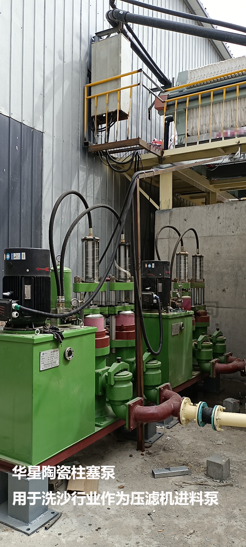 洗沙场使用华星YBH300-60陶瓷柱塞泥浆泵现场-客户案例-01 洗沙场使用华星YBH300-60陶瓷柱塞泥浆泵现场-客户案例-01