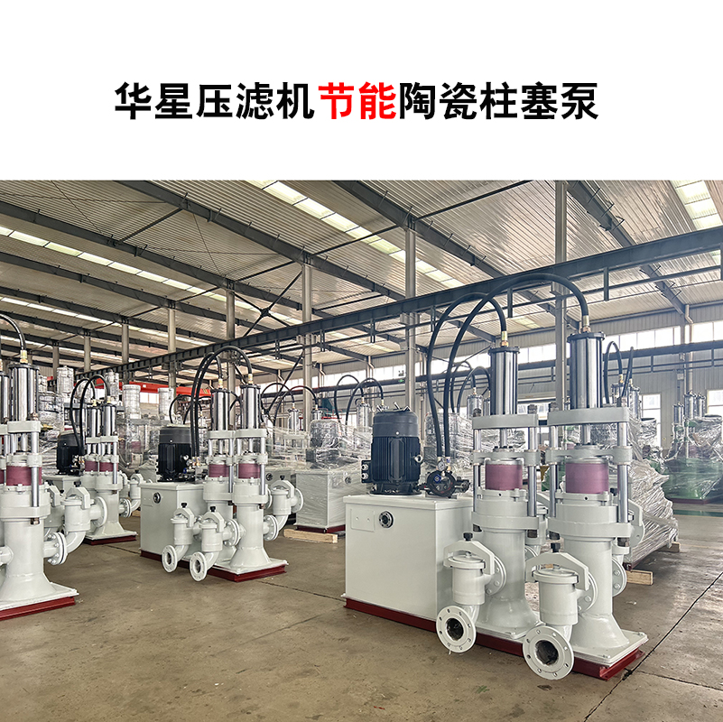 压滤机节能陶瓷柱塞泵-14