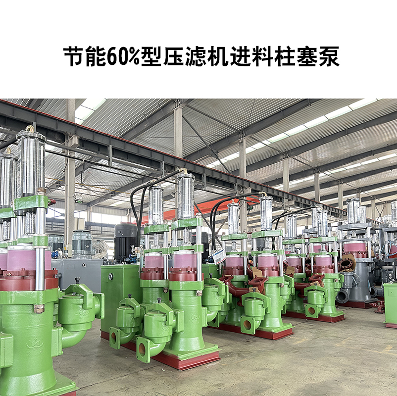 节能60%型压滤机进料柱塞泵-02
