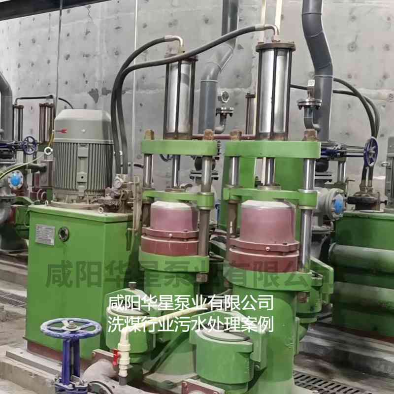 华星YBH300-60节能陶瓷柱塞泥浆泵在洗煤厂使用现场.jpg