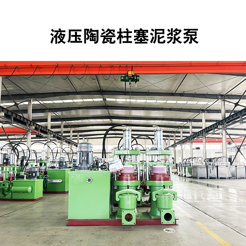 液压陶瓷柱塞泵32