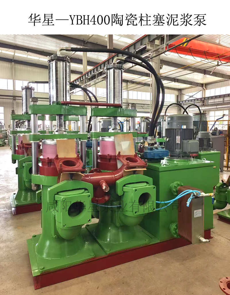 华星—YBH4000陶瓷柱塞泥浆泵-00