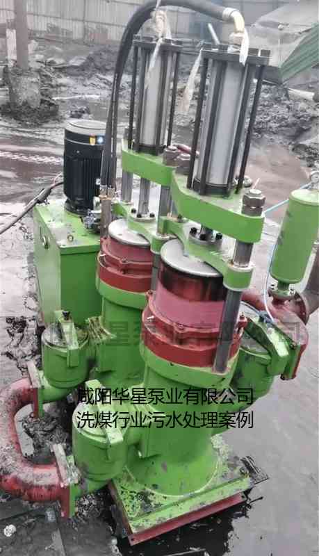 华星YBH400-120节能陶瓷柱塞泥浆泵在洗煤厂使用现场-第二个现场