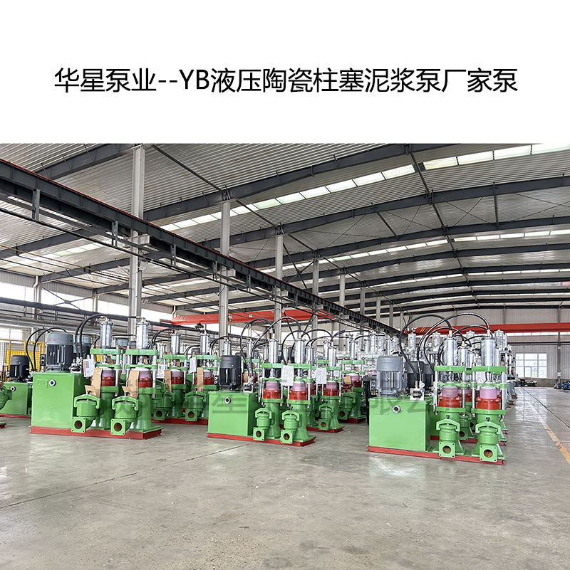 节能型陶瓷柱塞泥浆泵厂家