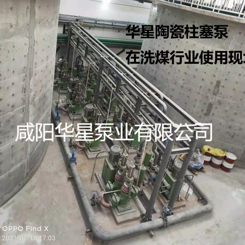 陶瓷柱塞泵客户案例10