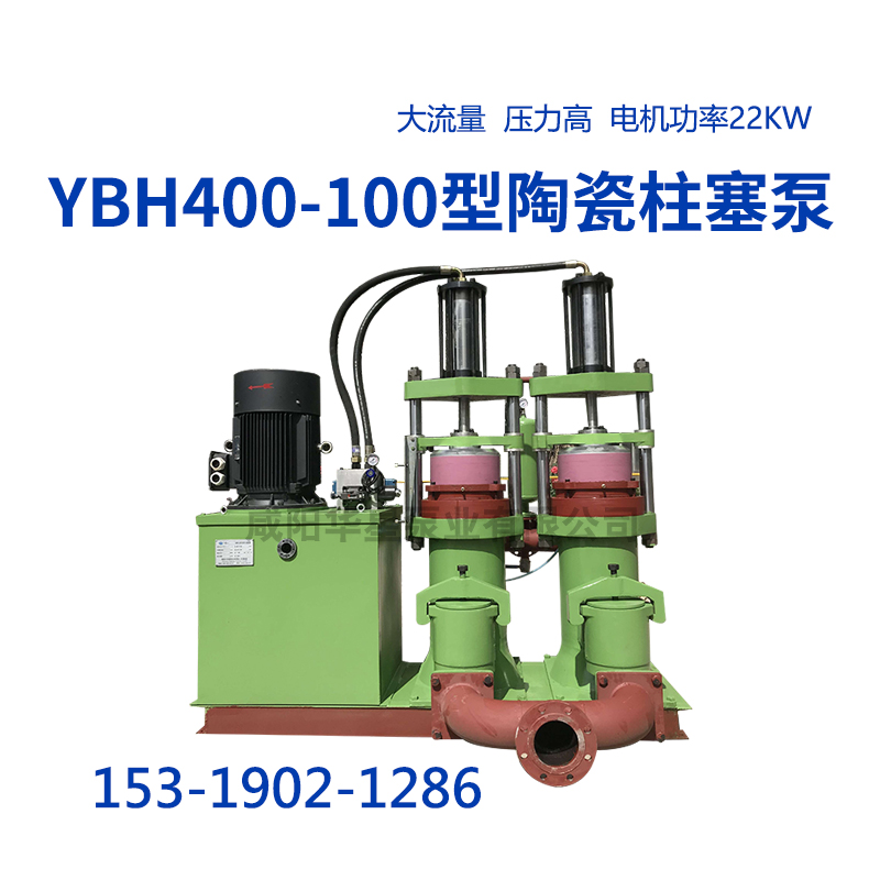 YBH400-100压滤机专用节能泵