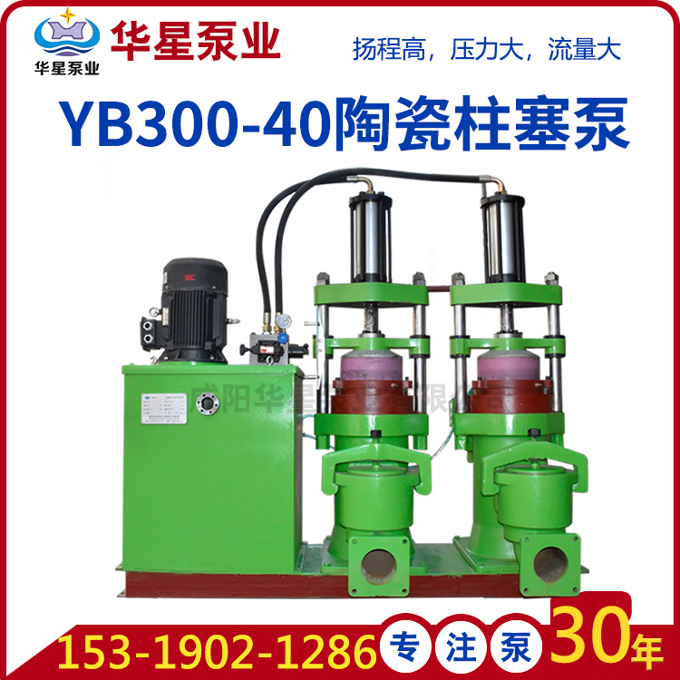YB300-40
