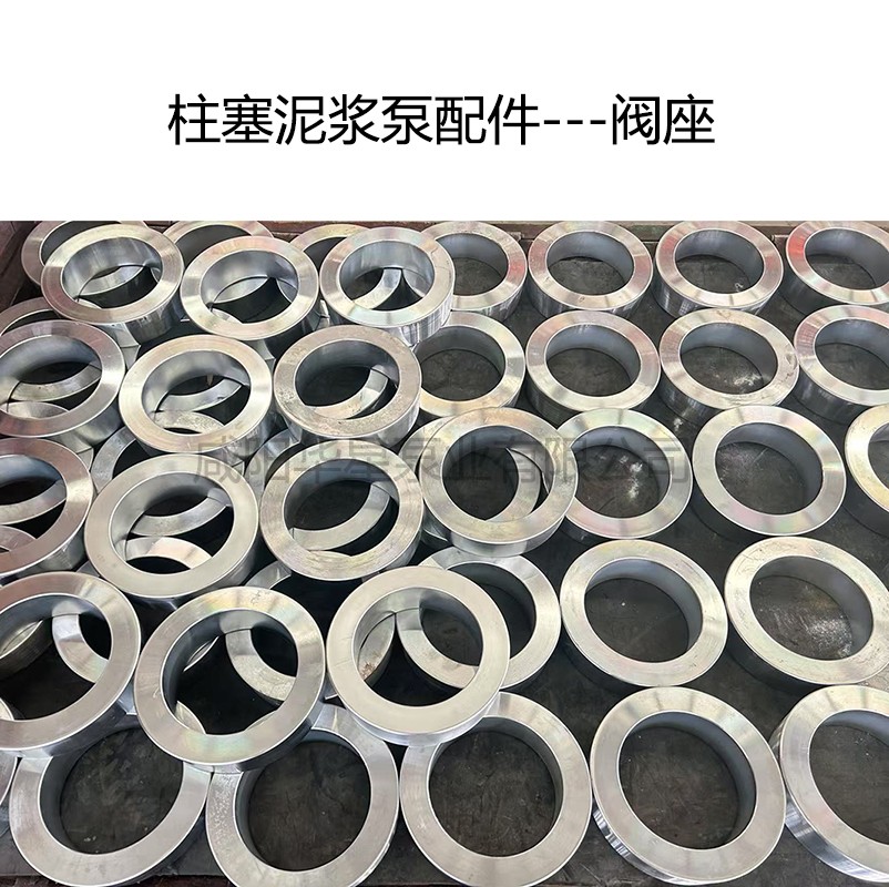 YB250柱塞泥浆泵阀座-华星泵业