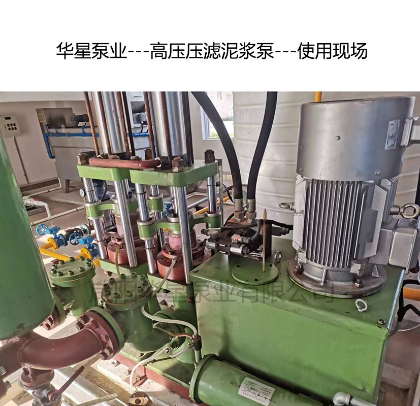 YB高压陶瓷柱塞泥浆泵-使用现场