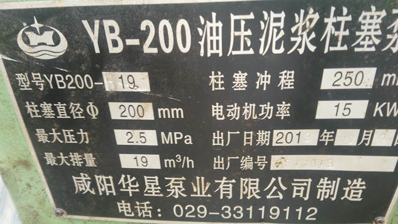 YB200柱塞泥浆泵印染行业使用现场图