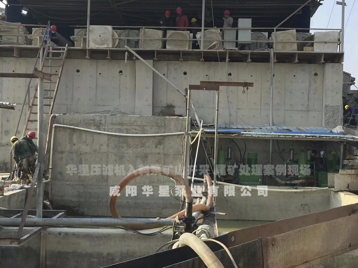 压滤机专用泵矿山开采尾矿处理案例现场