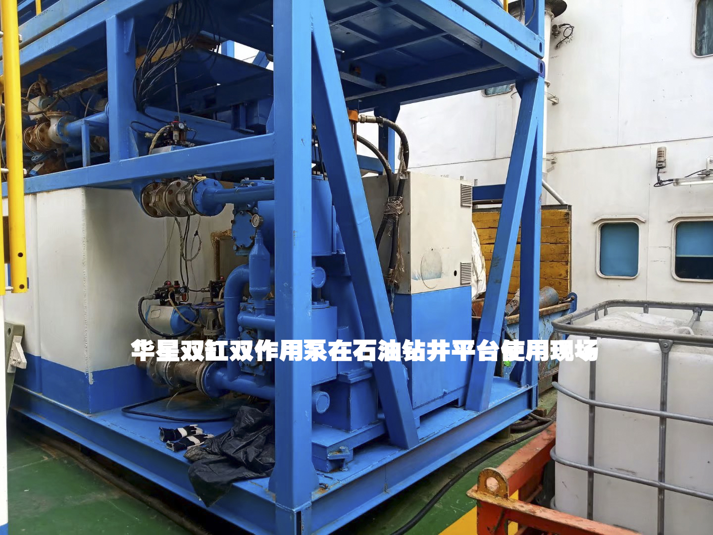 华星双缸双作用泵在石油钻井平台