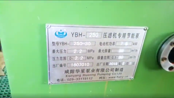 yb250陶瓷柱塞泵结构图
