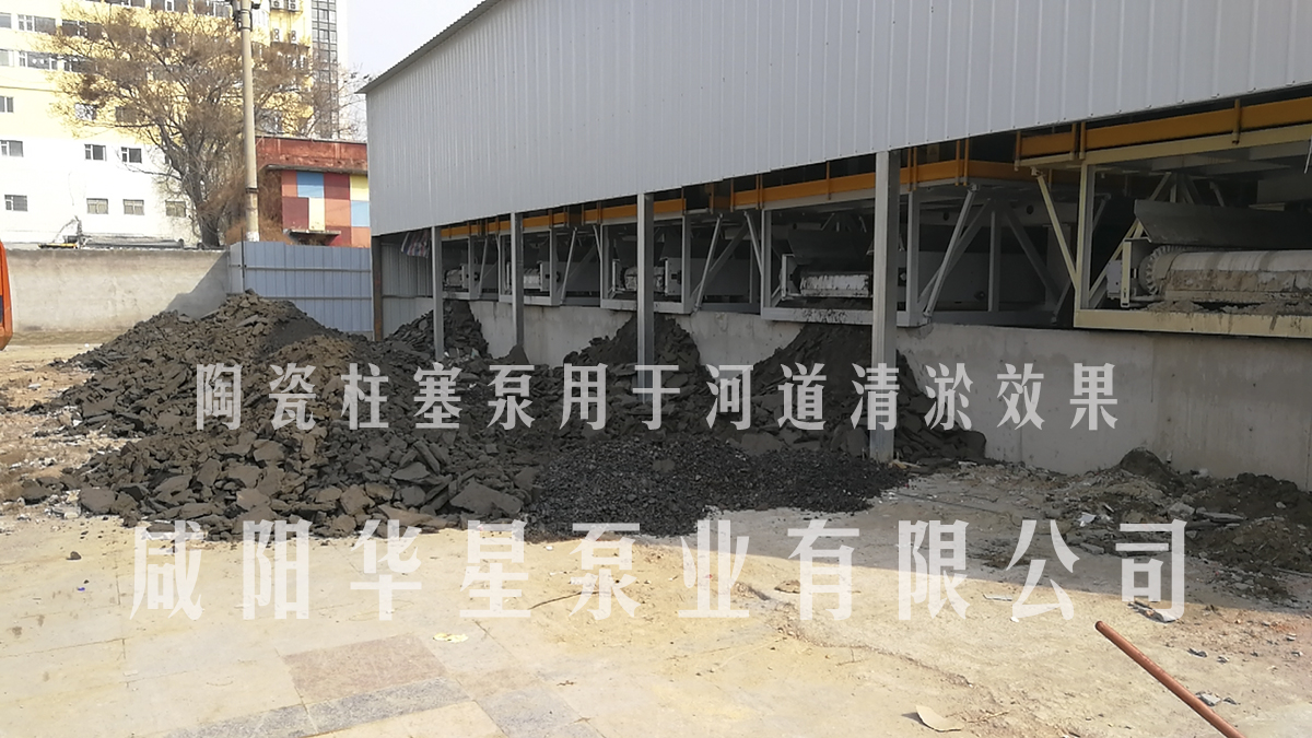 陶瓷柱塞泵用于公园河湖清淤现场案例