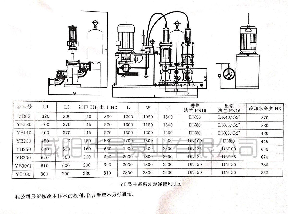 液压陶瓷柱塞泵结构图